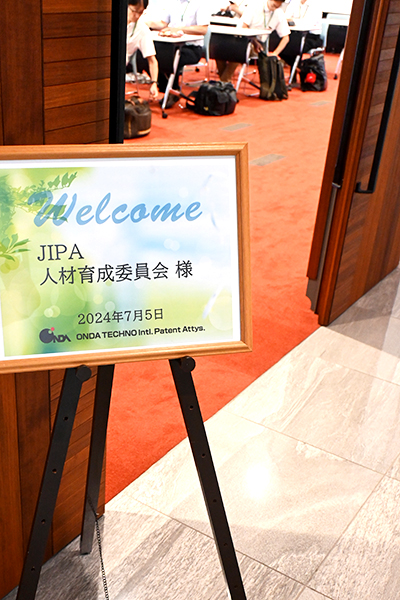 JIPA人材育成合同委員会が弊所岐阜本社にて開催されました | オンダ国際特許事務所の活動